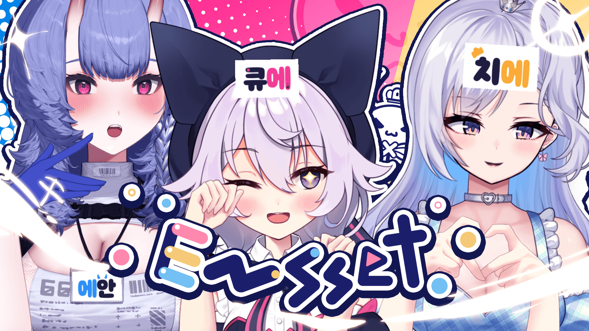 E-sset 팀 섬네일 이미지