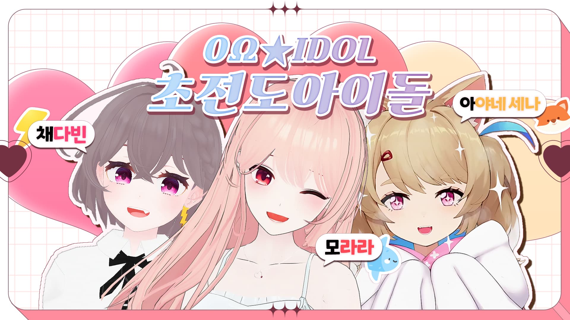 0Ω★IDOL 팀 섬네일 이미지