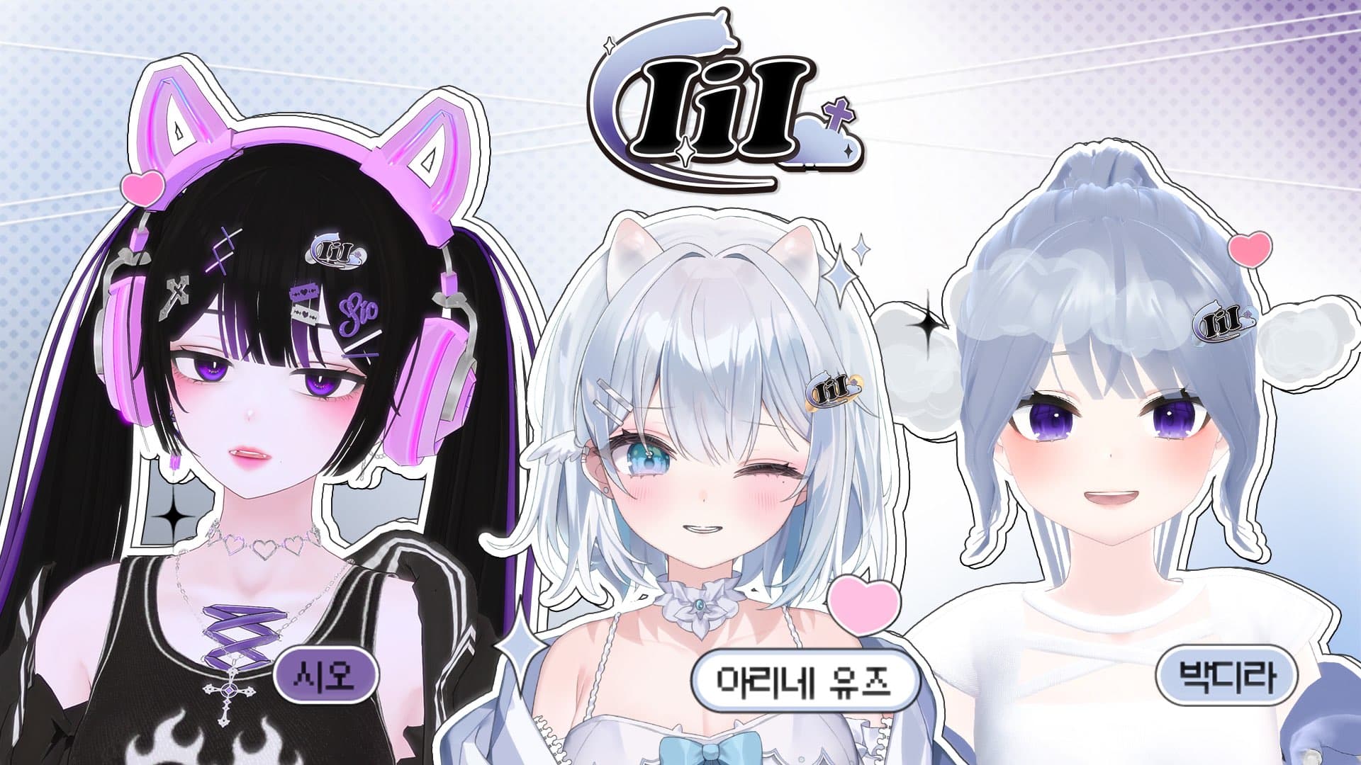 IiI 팀 섬네일 이미지